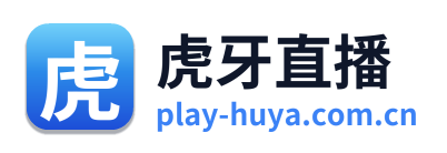 虎牙直播
